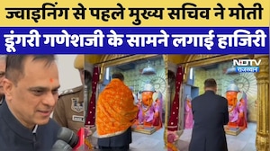 Rajasthan के नए मुख्‍यसच‍िव ने joining से पहले Moti Dungri Ganesh Jii के दर्शन क‍िए