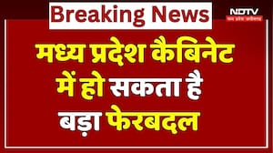 Madhya Pradesh Cabinet से जुड़ी बड़ी खबर | Breaking News | CM Mohan Yadav | Cabinet Expansion | Top