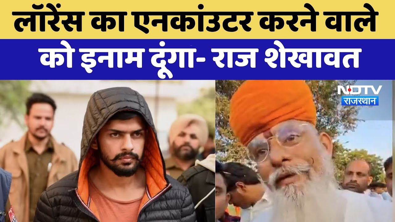 Lawrence Bishnoi का Encounter करने वाले  को इनाम दूंगा- Raj Shekhawat | Karni Sena | Top News