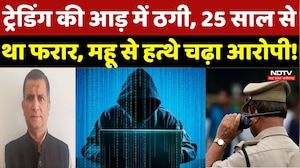 Hamood Ahmad Arrest: ठगी केस में 25 साल से था फरार, हत्थे चढ़ा! | Breaking | Madhya Pradesh News