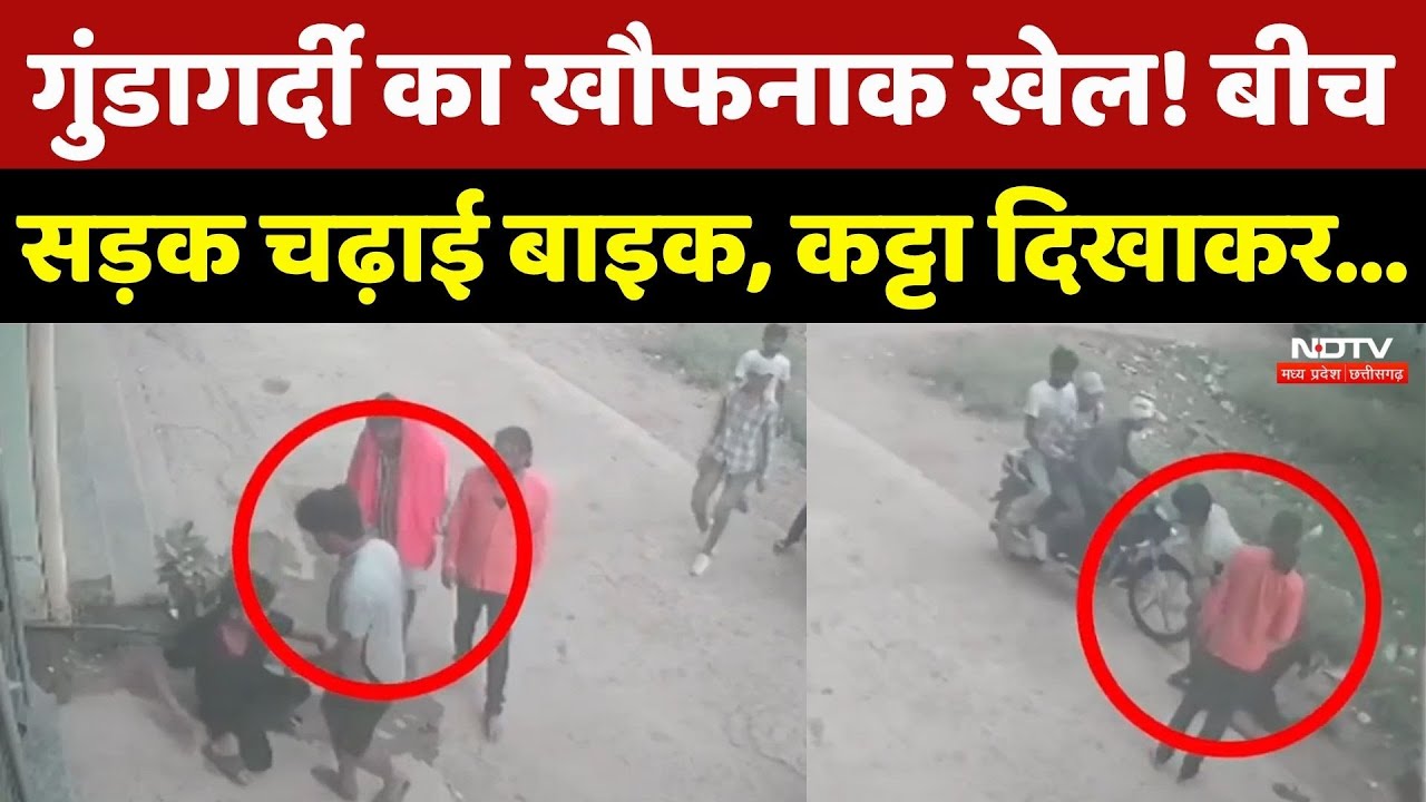Rewa Crime News: बीच सड़क चढ़ा दी बाइक, बेरहमी से पीटा!| Viral | Breaking News | Madhya Pradesh News