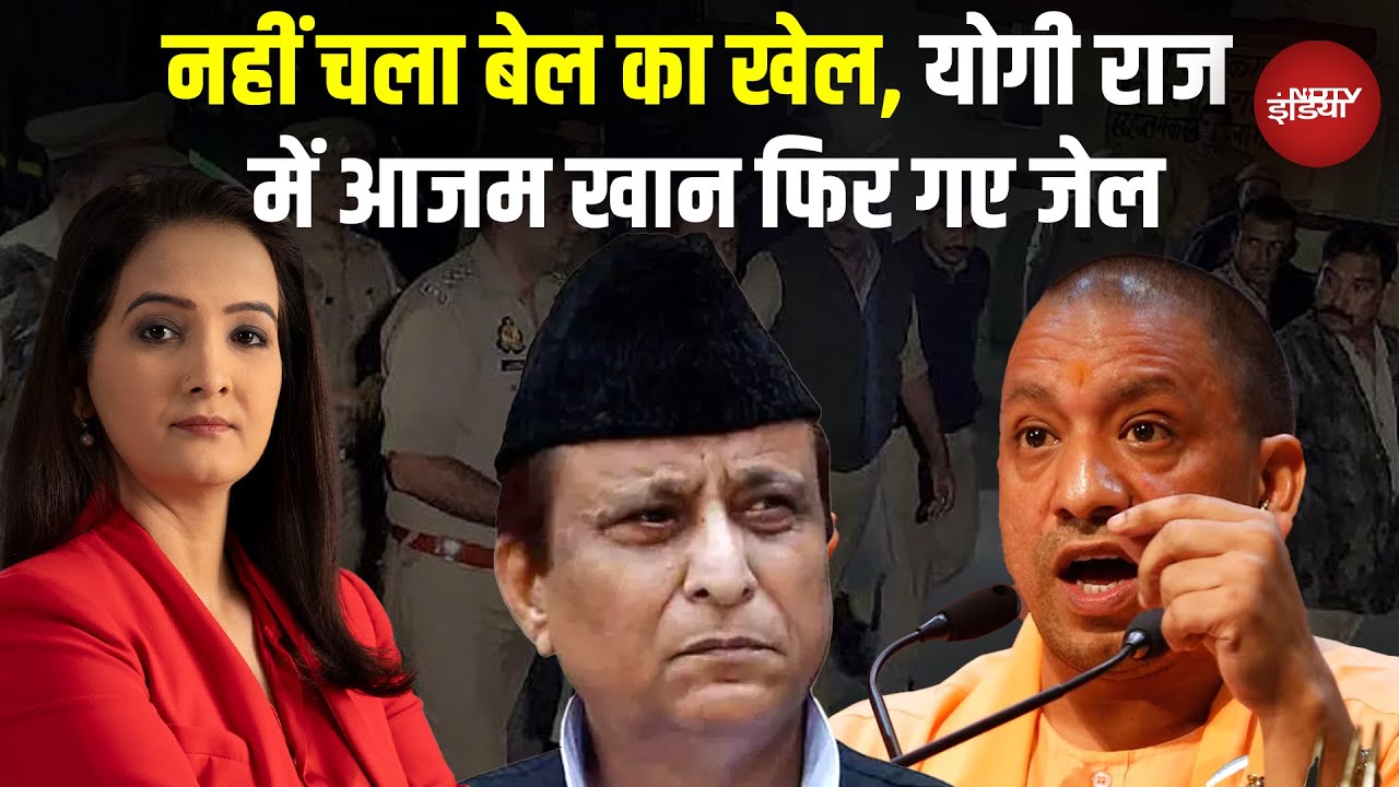 Azam Khan का एक और झटका, Double PAN Card Case में बाप-बेटे को 7-7 साल की सजा | Sawaal India Ka