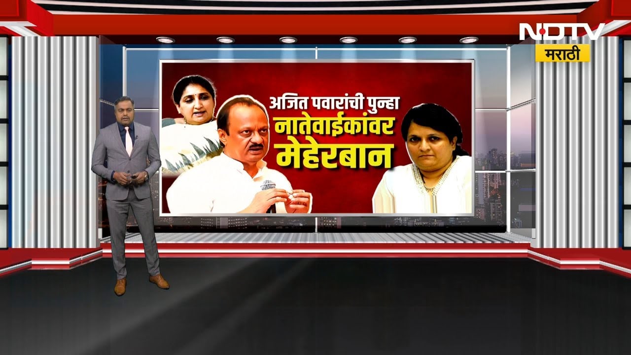 Ajit Pawar | पुण्यात जमीन घोटाळा असतानाच अजित पवारांच्या नातेवाईकांवर Anjali Damania नवा आरोप! NDTV