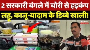 Khargone News: 2 सरकारी बंगले में चोरी से हड़कंप, लड्डू, काजू-बादाम के डिब्बे खाली! | MP | Latest