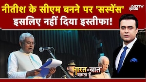 Syed Suhail | Bihar CM: Nitish के सीएम बनने पर 'सस्पेंस', इसलिए नहीं दिया इस्तीफा | Bihar Politics