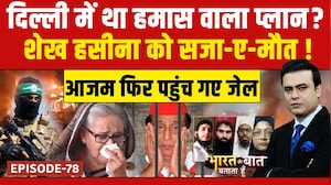 Delhi Blast Case में एक और गिरफ्तारी, Sheikh Hasina को सजा-ए-मौत | Bharat Ki Baat Batata Hoon