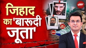 Delhi Blast News: दिल्ली धमाका मामले में कितने शू बम फिट थे? | Umar | Shubhankar Mishra | Kachehri