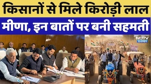 Kirodi Lal Meena से मिले Farmers, इन बातों पर बनी सहमती