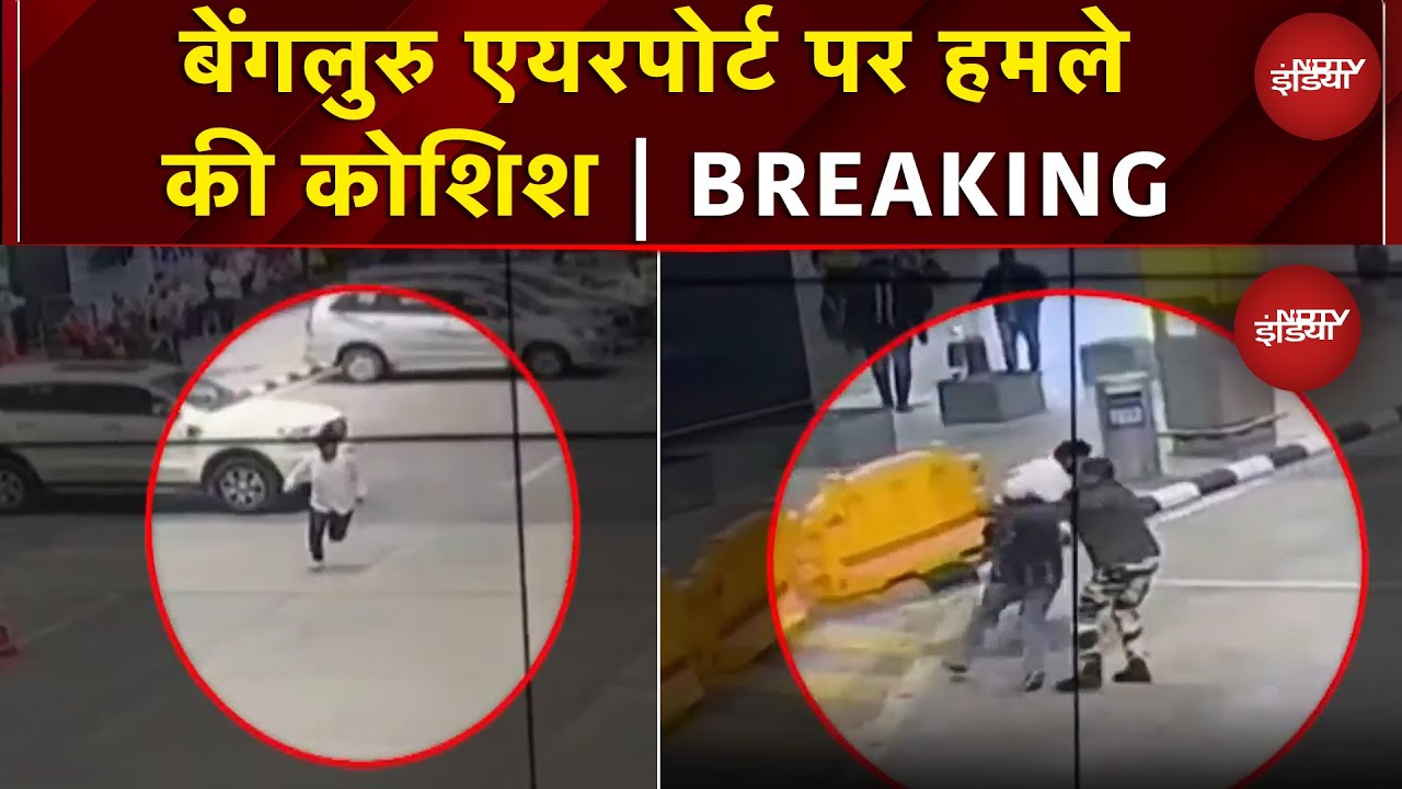 Bengaluru Airport पर टैक्सी चालकों पर हमला, सामने आया Video | Breaking News