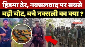 Naxal Encounter : Madvi Hidma ढेर, नक्सलवाद पर सबसे बड़ी चोट, बचे Naxalite का क्या ?