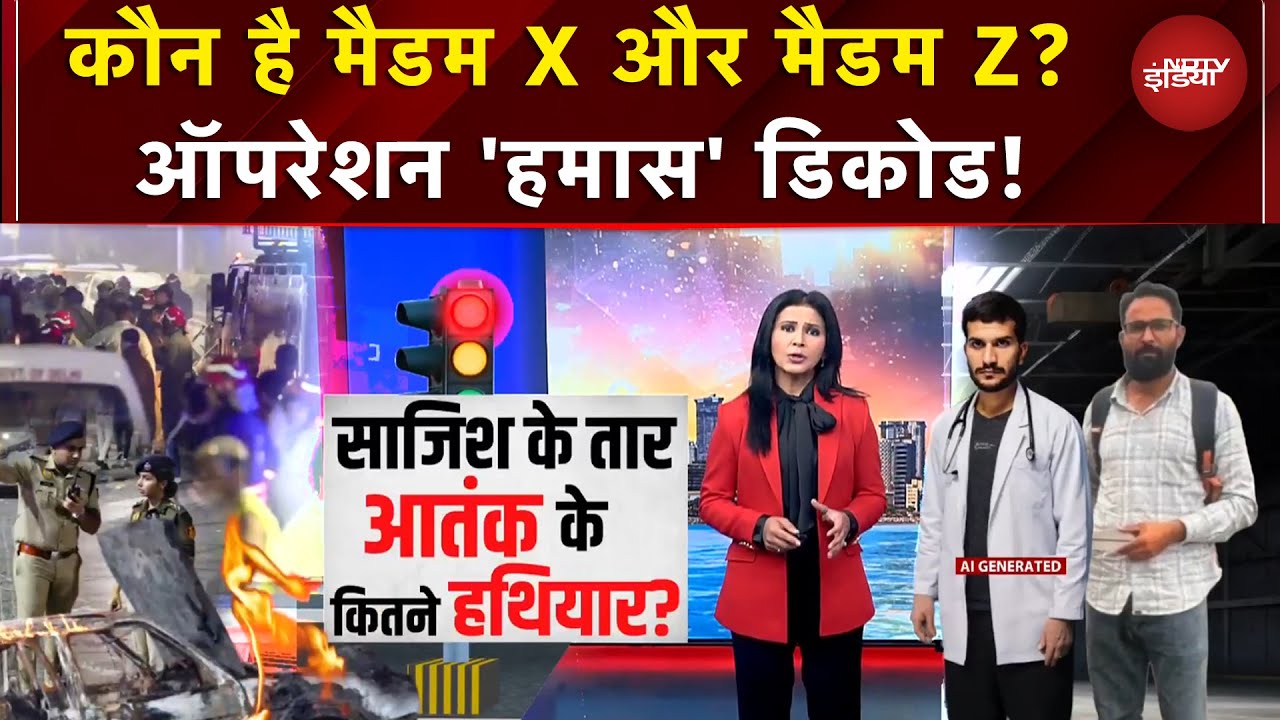 Delhi Blast: ... तो दिल्ली को गाजा बना देते? व्हाइट टेरर का ऑपरेशन हमास क्या है? | Sikta Deo