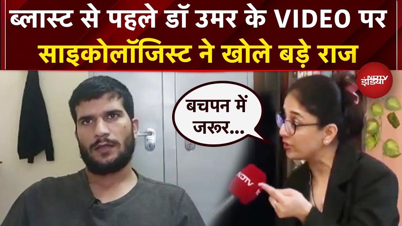 Delhi Blast के आरोपी Doctor Umar के वीडियो पर सुनें Psychologist के बड़े खुलासे | Red Fort Blast