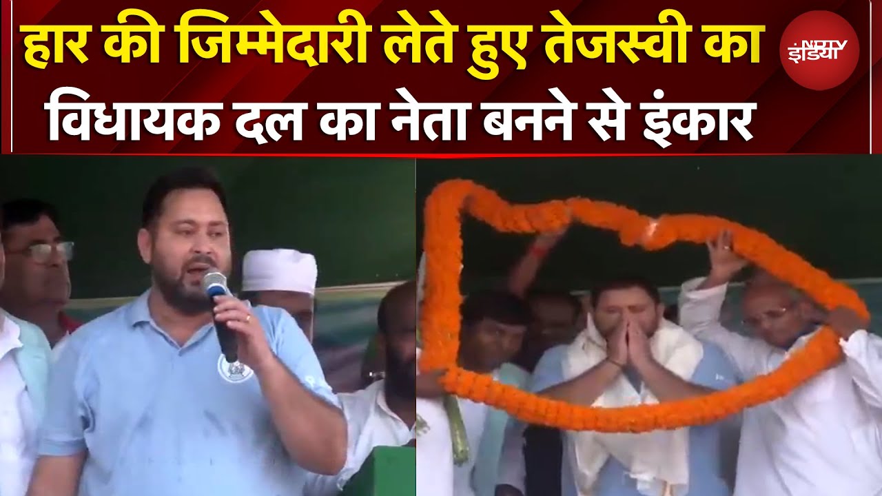 Bihar Elections में हार के बाद RJD में खलबली, Tejashwi Yadav ने किया Sanjay Yadav का बचाव