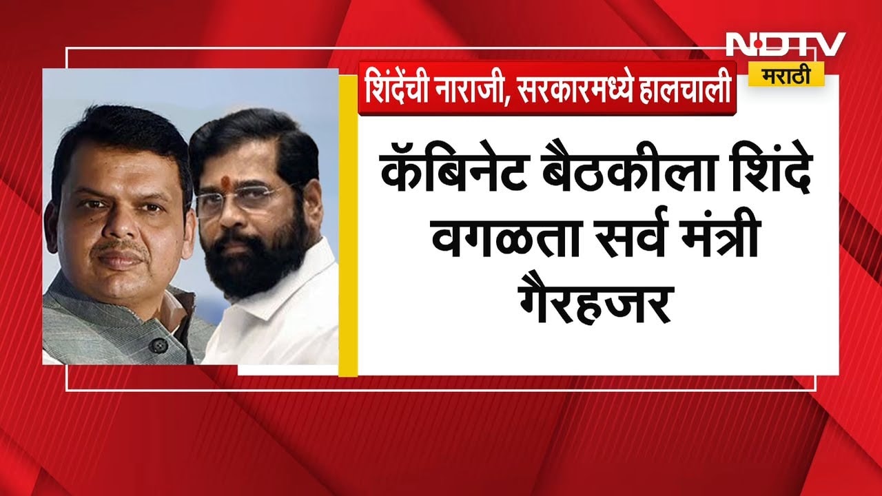 Politics of Maharashtra | फडणवीसांनी शिंदे गटाच्या मंत्र्यांना सुनावलं,नाराजीची Inside Story