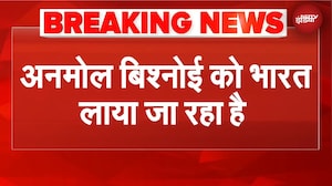 Moose Wala, Baba Siddique, Salman के घर फायरिंग... Lawrence Bishnoi का अनमोल लाया जा रहा भारत