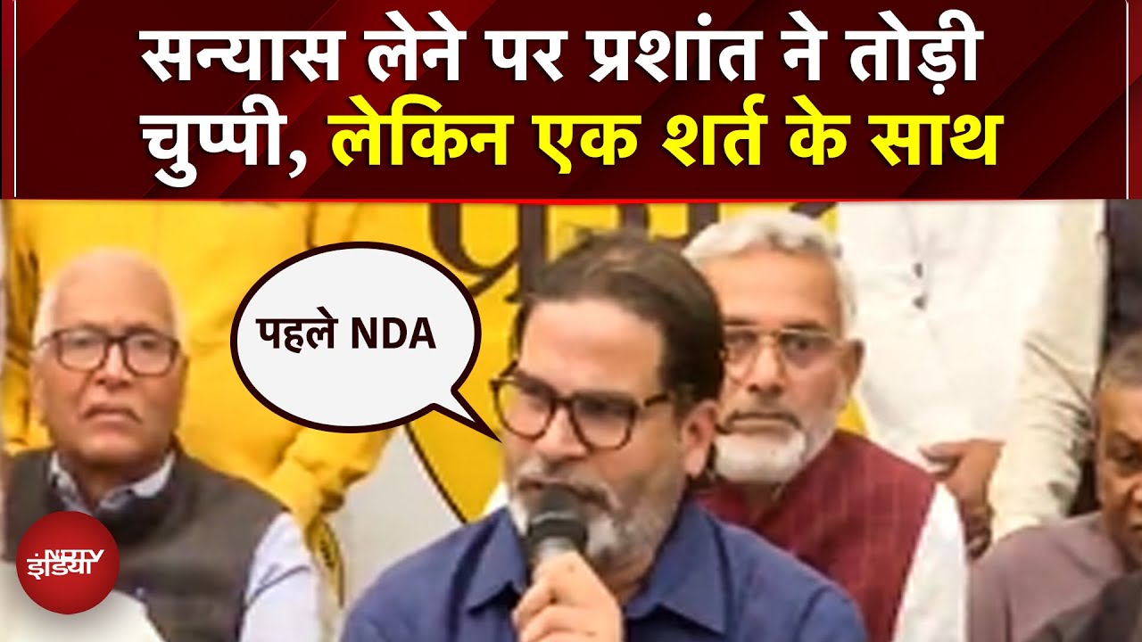 Prashant Kishor ने Resign पर तोड़ी चुप्पी, हार की जिम्मेदारी ली, 'जन सुराज विश्वास नहीं जीत सकी'