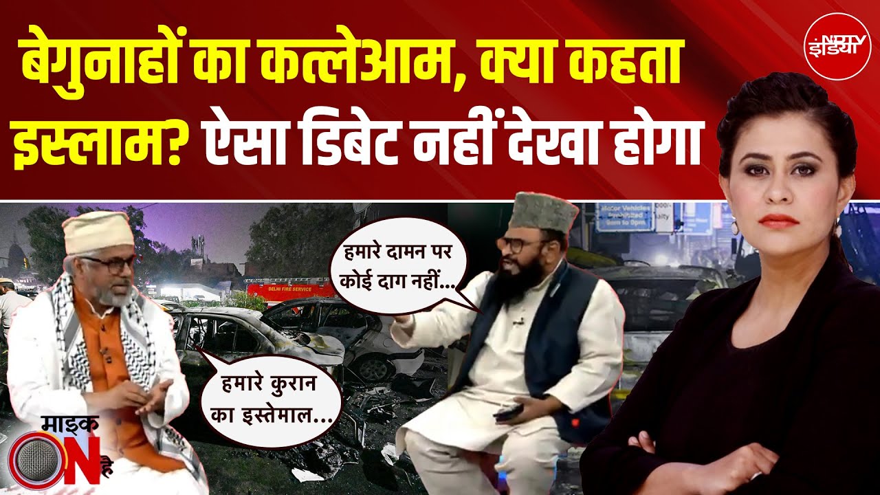 क्या इस्लाम में फिदायीन हमले जायज हैं? क्या कहता है इस्लाम? | Mic On Hai | Sucherita Kukreti