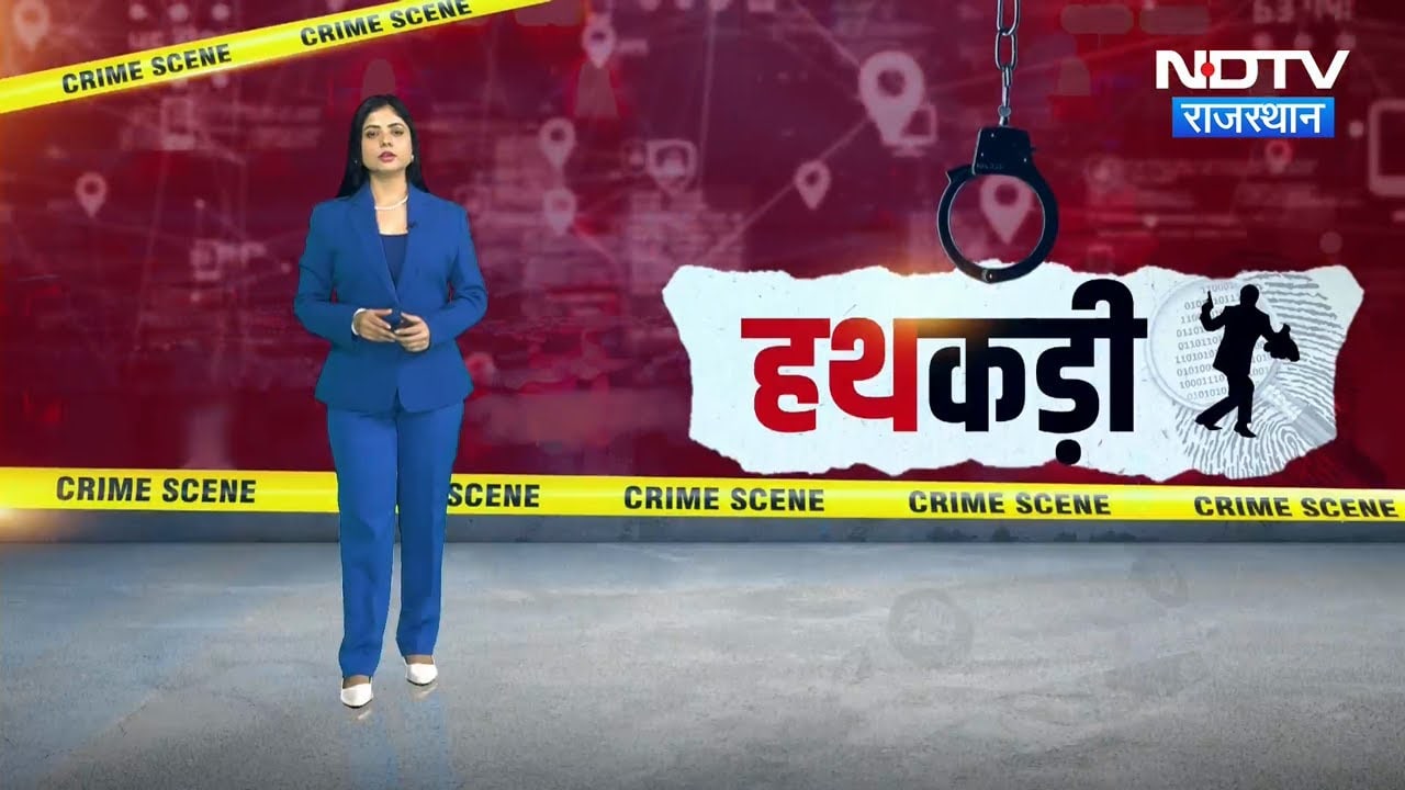 MBBS-Engineering | Admission Scam | Drugs Mafia | Sanchore Terror Module | Crime News | Hathkadi