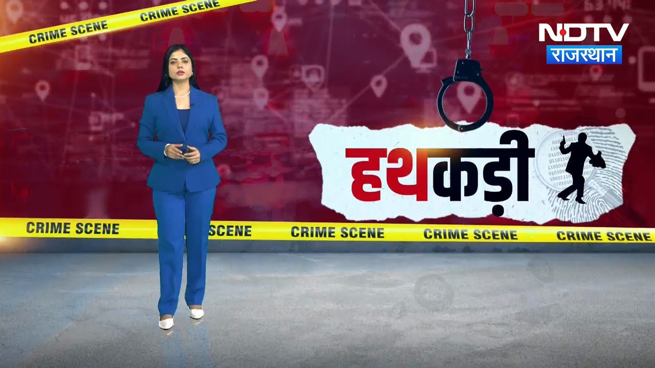 MBBS-Engineering | Admission Scam | Drugs Mafia | Sanchore Terror Module | Crime News | Hathkadi