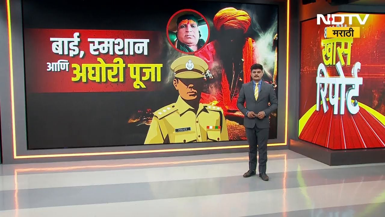 Special Report | 14 वर्ष अत्याचार, 50 लाख उकळले; Nashikमध्ये 'भोंदूबाबा'चा धक्कादायक प्रताप समोर