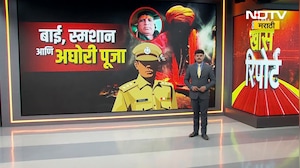 Special Report | 14 वर्ष अत्याचार, 50 लाख उकळले; Nashikमध्ये 'भोंदूबाबा'चा धक्कादायक प्रताप समोर