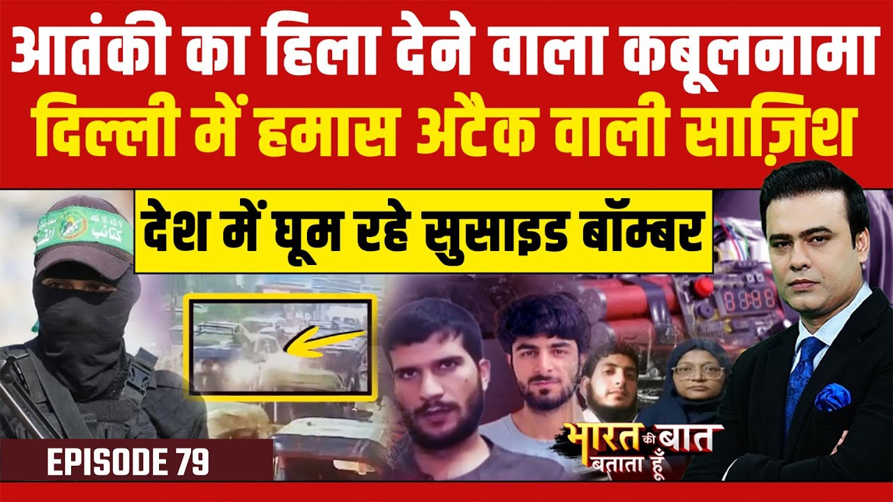 Syed Suhail | Delhi Red Fort Blast 2025: आतंकी उमर के 2 फोन का क्या राज? NIA ने निकला VIDEO | Delhi