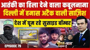 Syed Suhail | Delhi Red Fort Blast 2025: आतंकी उमर के 2 फोन का क्या राज? NIA ने निकला VIDEO | Delhi