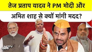 Tej Pratap Yadav ने पिता Lalu Yadav के लिए PM Modi और Amit Shah से क्यों मांगी मदद? | BREAKING | TOP