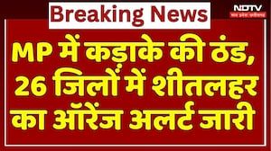 MP Cold Wave : Madhya Pradesh में कड़ाके की ठंड, 26 Districts में शीतलहर का Orange Alert जारी