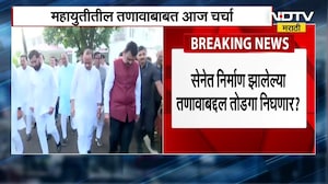BJP मध्ये पक्षप्रवेश, Eknath Shinde यांच्या पक्षात नाराजी, आज Fadnavis, Shinde आणि Pawar यांची बैठक