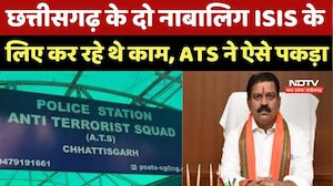 Chhattisgarh के दो नाबालिग ISIS के लिए कर रहे थे काम, ATS ने पकड़ा, Anti India Activity में थे शामिल