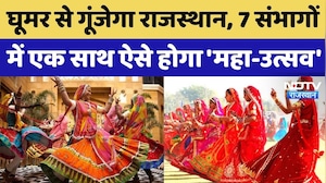 Ghoomar Festival 2025: घूमर से गूंजेगा Rajasthan, Deputy CM Diya Kumari ने लिया तैयारियों का जायजा