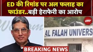 Al Falah University का Founder Javed Ahmed Siddiqui ED पर, लगे कई गंभीर आरोप | Delhi Blast