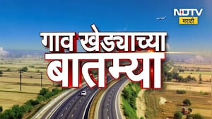 Gavkhedyachya Batmya । महाराष्ट्रातील गावखेड्याच्या बातम्या पाहा झटपट पटापट । NDTV marathi fast news