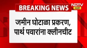 Pune Land Scam | मुंढवा जमीन घोटाळा प्रकरणी मुद्रांक विभागाचा अहवाल सादर, पार्थ पवारांना क्लीनचीट