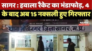 Sagar Crime News : Hawala Racket का भंडाफोड़, 4 करोड़ जब्त, IT Department को सौंपा मामला