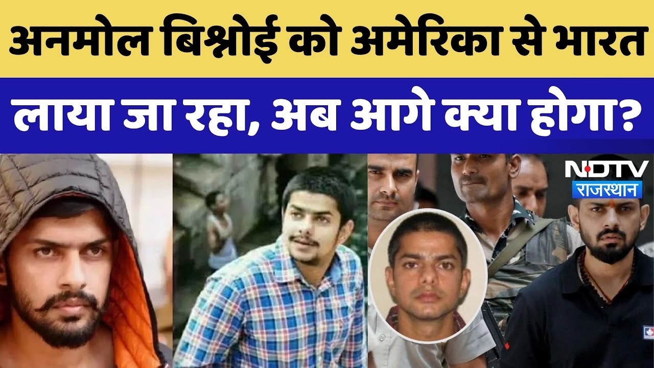 Lawrence Bishnoi Gang: Anmol Bishnoi का Rajasthan कनेक्शन,  जानें 21 मुकदमों की पूरी कुंडली! Crime
