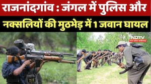 Anti Naxal Operation : Searching पर निकली Team पर Firing! Rajnandgaon में मुठभेड़, 1 जवान घायल