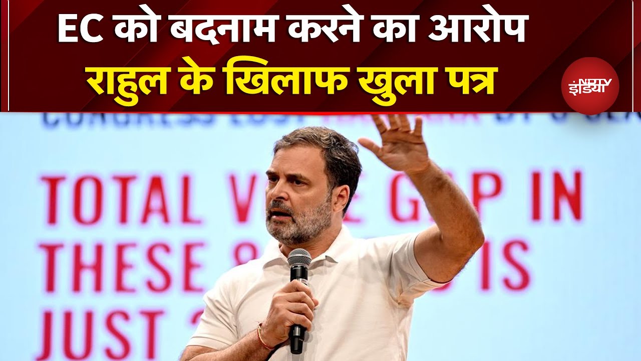 Rahul Gandhi के खिलाफ 272 हस्तियों का Open Letter, Elections Commission को बदनाम करने का आरोप