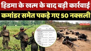 Naxalites Arrested : हिडमा के खत्म के बाद बड़ी कार्रवाई, Commander समेत पकड़े गए 50 नक्सली