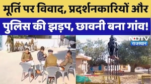 Maharaja Surajmal Statue Controversy: Jodhiyasi Village में मूर्ति पर बढ़ा विवाद, धारा 163 लागू!