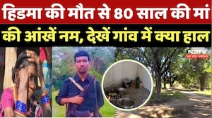 Madvi Hidma Encounter: दहशत के गढ़ में अब पसरा मातम, देखिए हिडमा के Village की पहली तस्वीरें