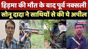 CG Naxal News : Former Naxalite Sonu Dada ने नक्सलियों से मुख्यधारा में लौटने की Appeal