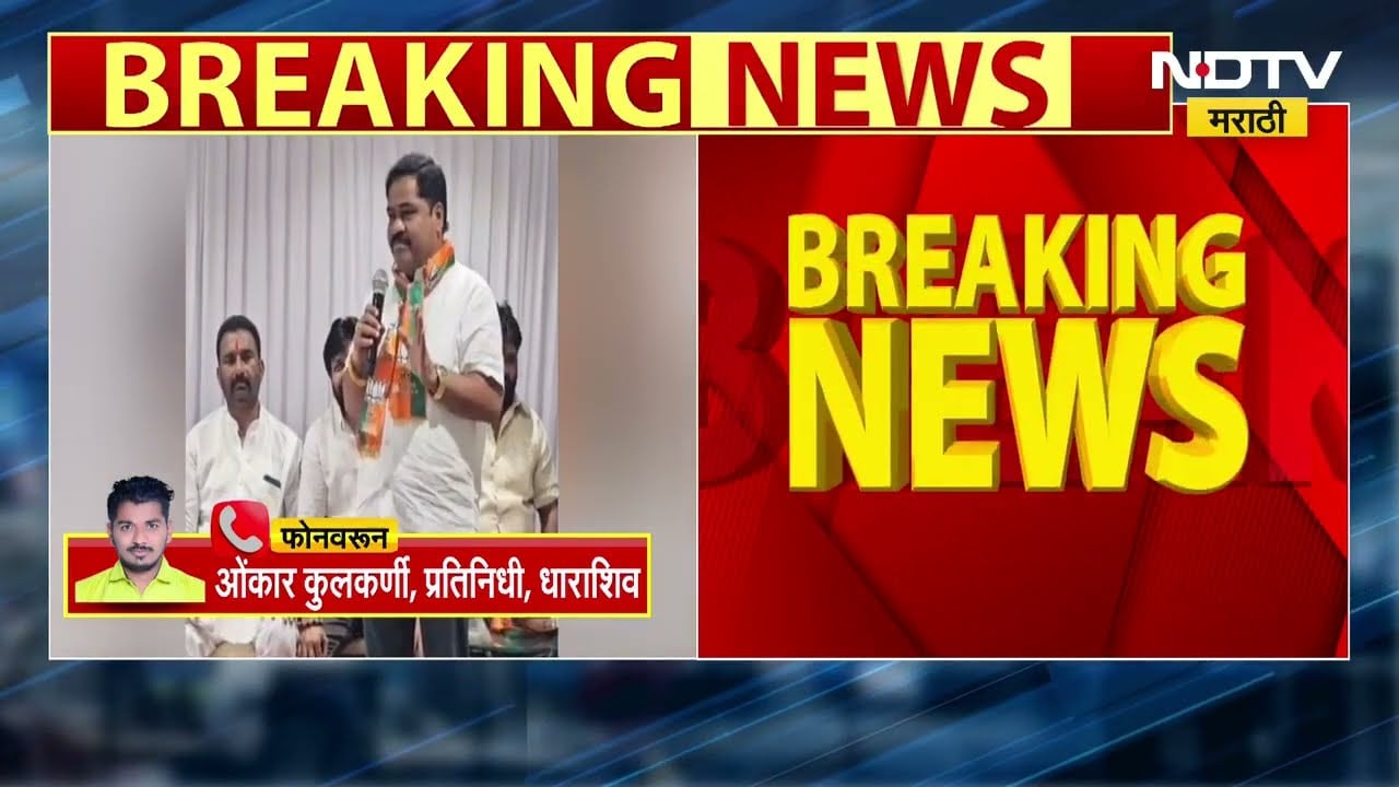 Tuljapur Drugs प्रकरणातील विनोद गंगणेला भाजपाकडून नगराध्यक्षपदाची उमेदवारी