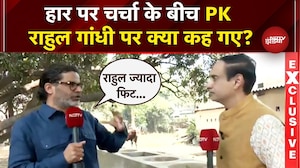 Prashant Kishor Exclusive: Rahul Kanwal के साथ बातचीत के दौरान PK ने क्यों किया Rahul का जिक्र?