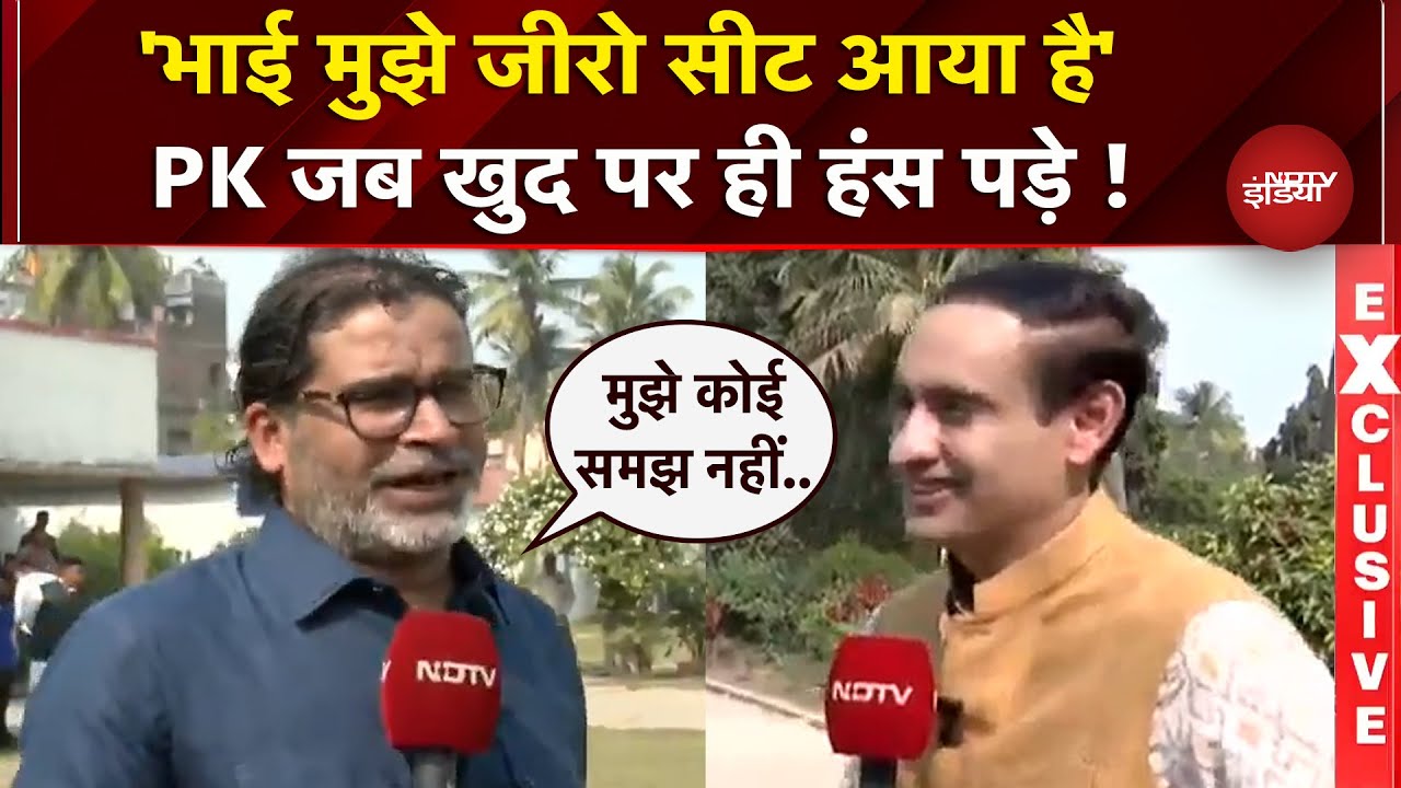 Prashant Kishor Exclusive: जब खुद पर ही हंसने लगे प्रशांत किशाोर | Rahul Kanwal | Bihar Elections
