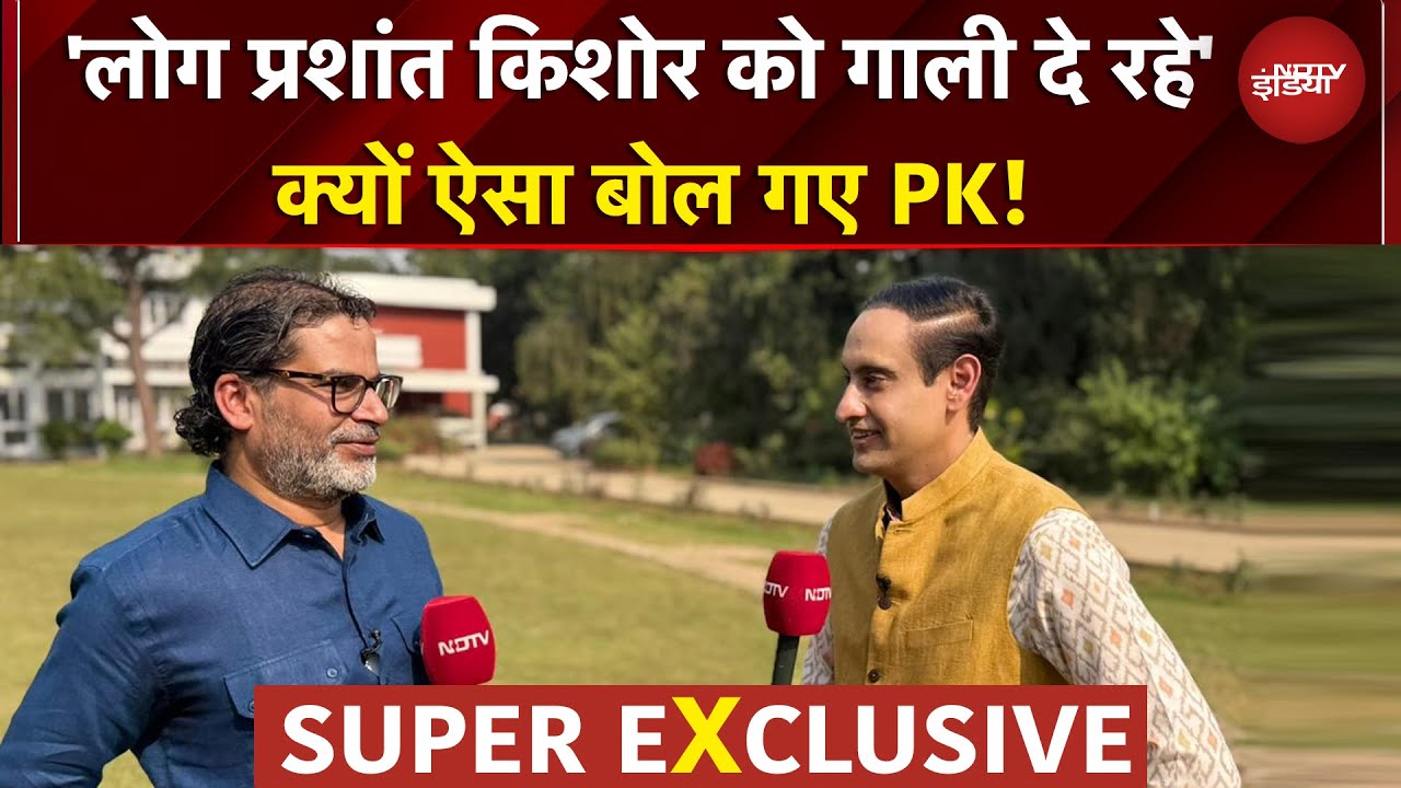 Walk The Talk With Prashant Kishor: चुनावी हार के बाद Rahul Kanwal के साथ PK का EXCLUSIVE INTERVIEW