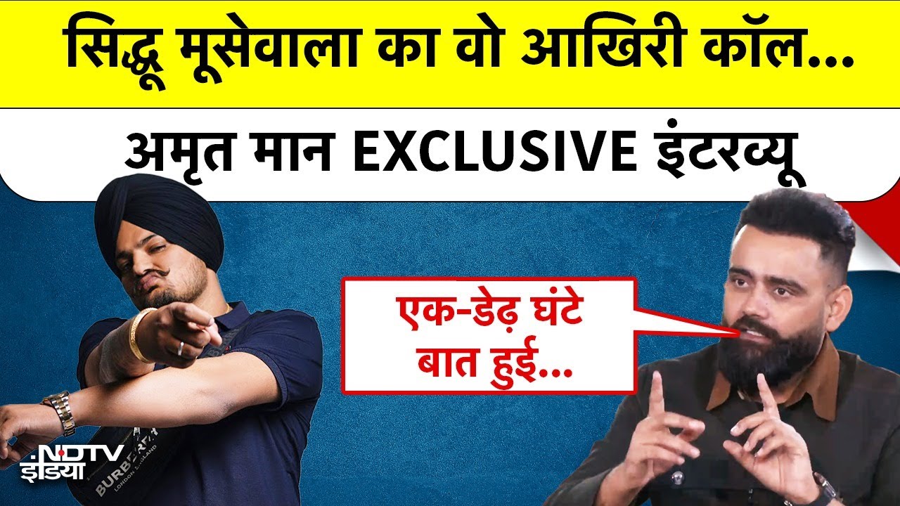 Amrit Maan की Sidhu Moose Wala, Diljit Dosanjh, Deepika Padukone से गन कल्चर तक पर बेबाक बातचीत