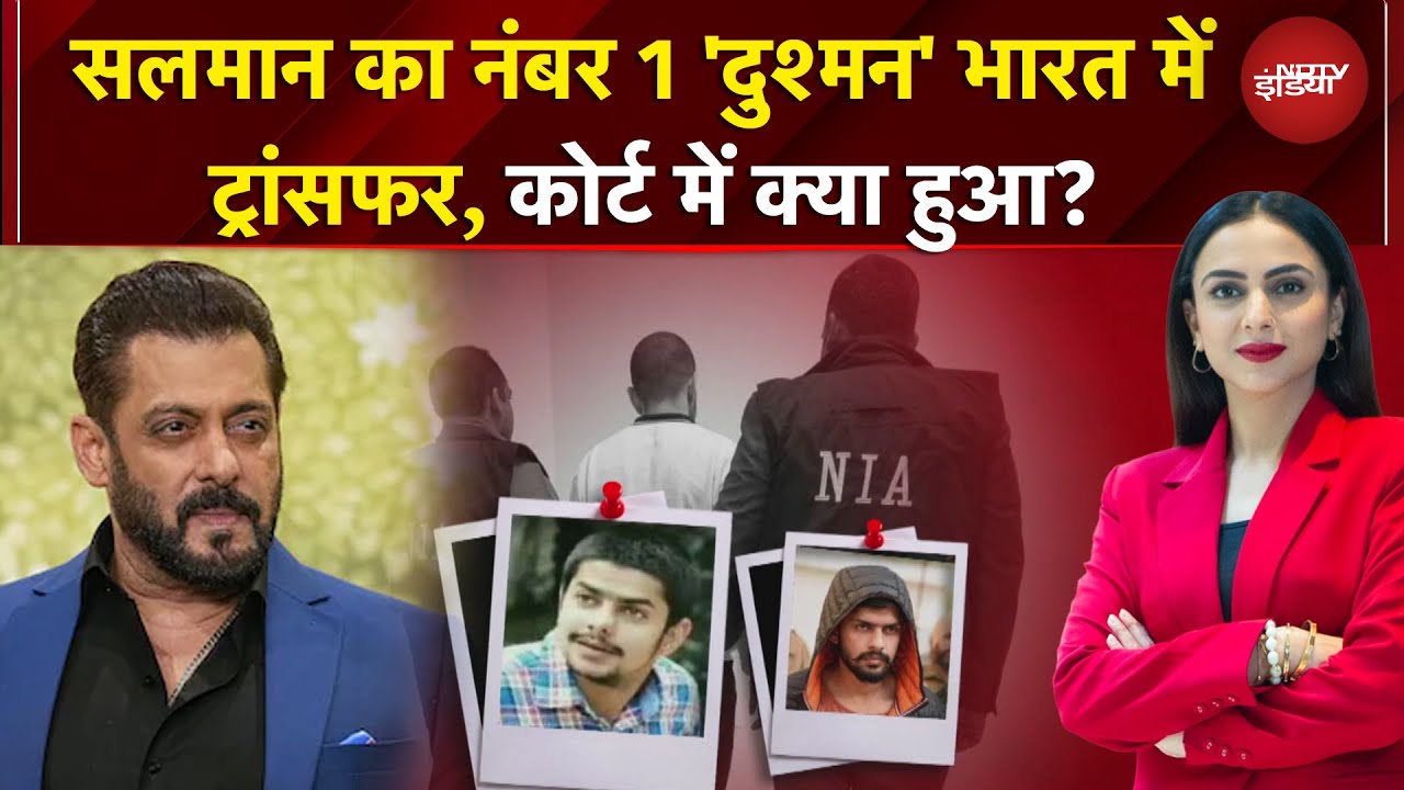 Lawrence Bishnoi Gang का Anmol भारत ट्रांसफर, Salman Khan का  दुश्मन उगलेगा राज | Malika Malhotra