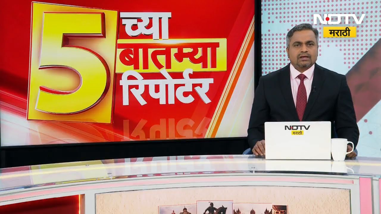 5 च्या 5 बातम्या थेट 5 रिपोर्टर्ससोबत | Mumbai | Nagpur | Nanded | Solapur | Pune | Marathi News